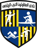 Al Mokawloon Al Arab